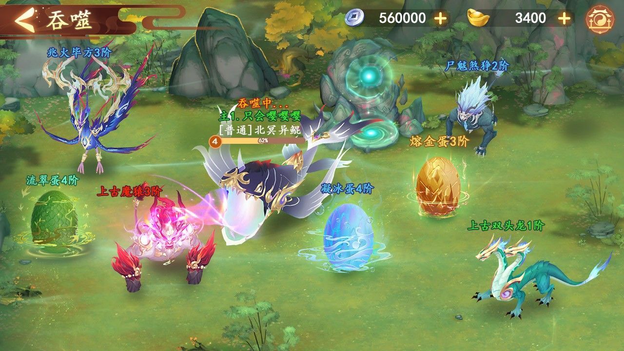 《守卫山海》游戏截图2 《守卫山海》游戏截图2