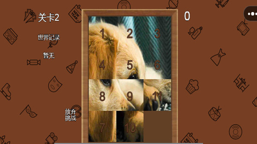 《AX拼图》游戏截图1 《AX拼图》游戏截图1