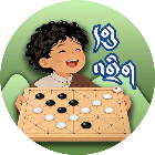 格久藏棋