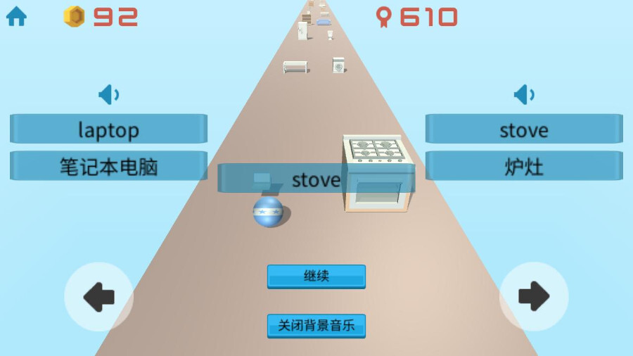 《跑酷英语》游戏截图2