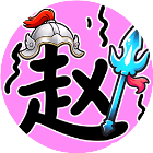 文字占城高手