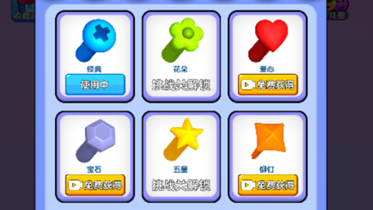 《全民打螺丝》游戏截图2