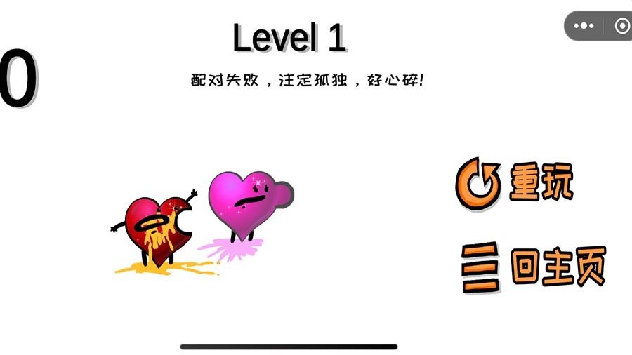 《配了个配》游戏截图2 《配了个配》游戏截图2