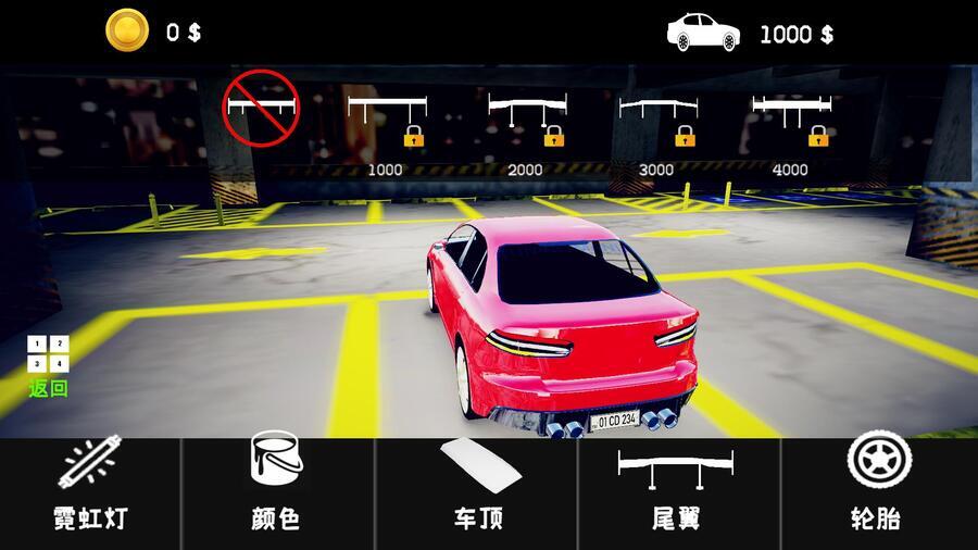 《车库停车》游戏截图2 《车库停车》游戏截图2
