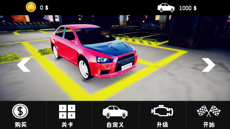 《车库停车》游戏截图3 《车库停车》游戏截图3