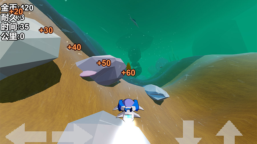 《海底冒险》游戏截图2