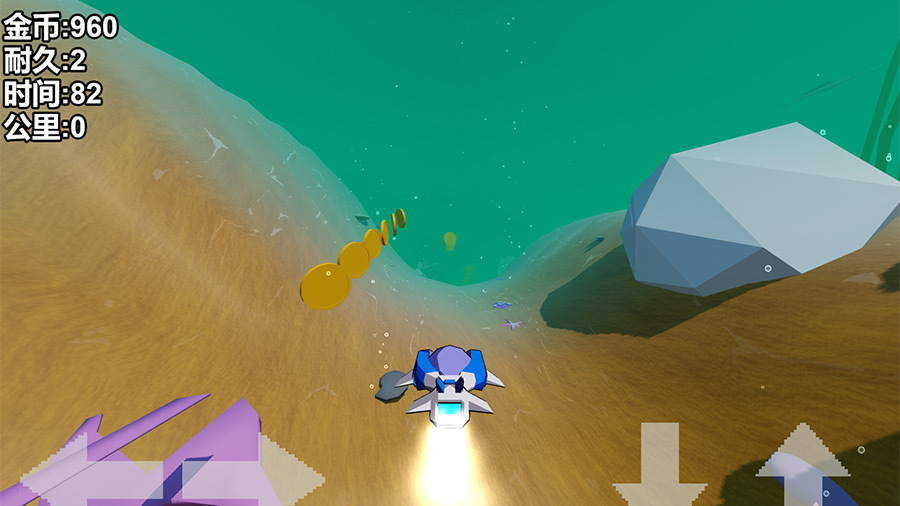 《海底冒险》游戏截图1