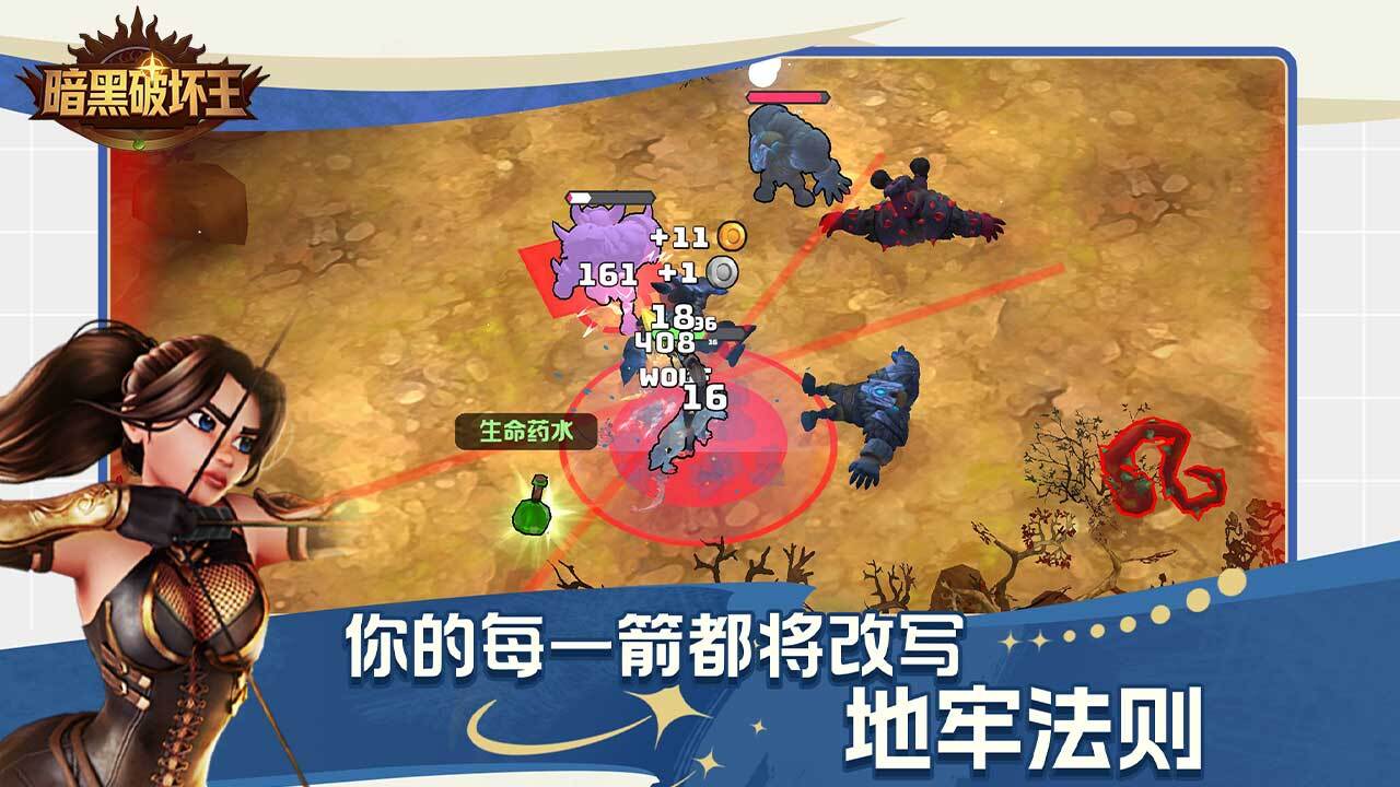 暗黑破坏王游戏截图2 暗黑破坏王游戏截图2