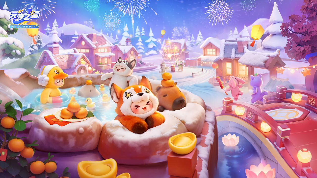 《元梦之星》游戏截图2 《元梦之星》游戏截图2