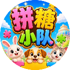 拼糖小队