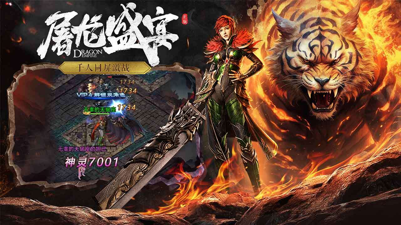 《元尊传》游戏截图3 《元尊传》游戏截图3