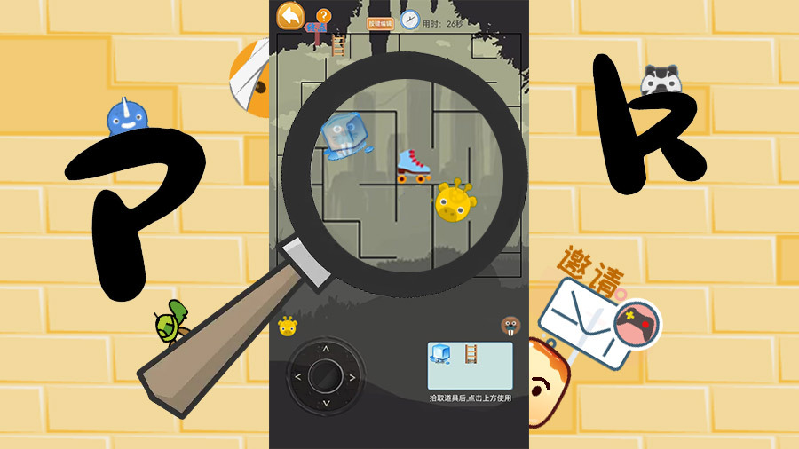 《来一把迷宫》游戏截图3 《来一把迷宫》游戏截图3