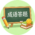 极速闯关者