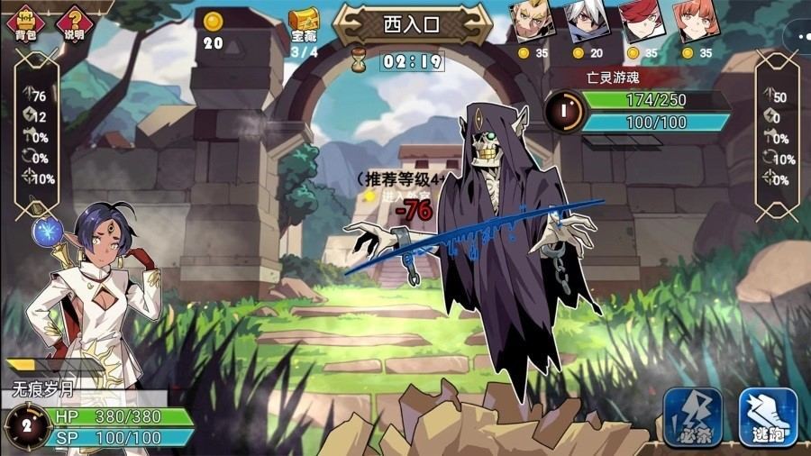 《决战迷宫》游戏截图1