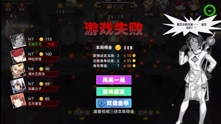 《决战迷宫》游戏截图2