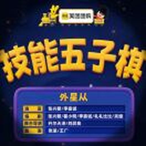 技能五子棋-兴朝