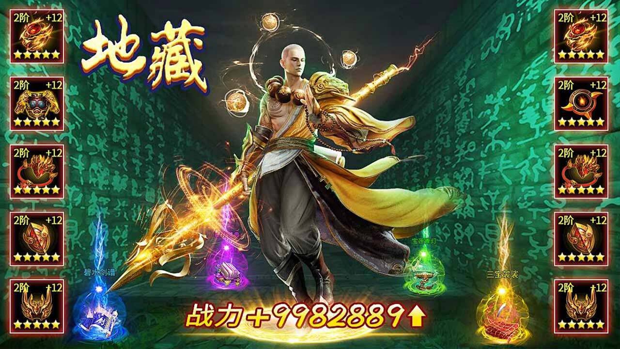 《主宰西游》游戏截图2 《主宰西游》游戏截图2