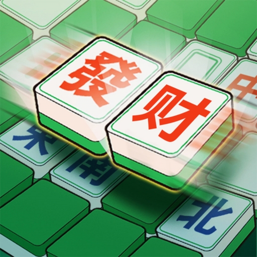 全民一起消