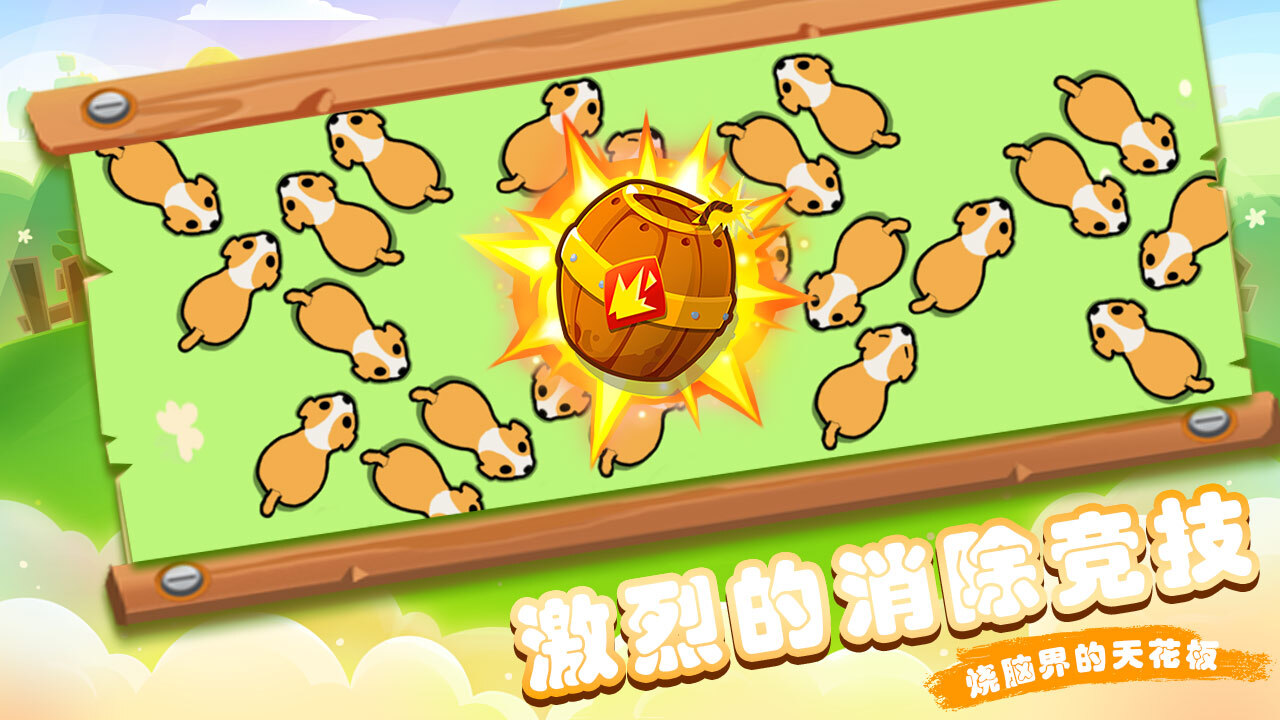 《小狗大作战》游戏截图2 《小狗大作战》游戏截图2