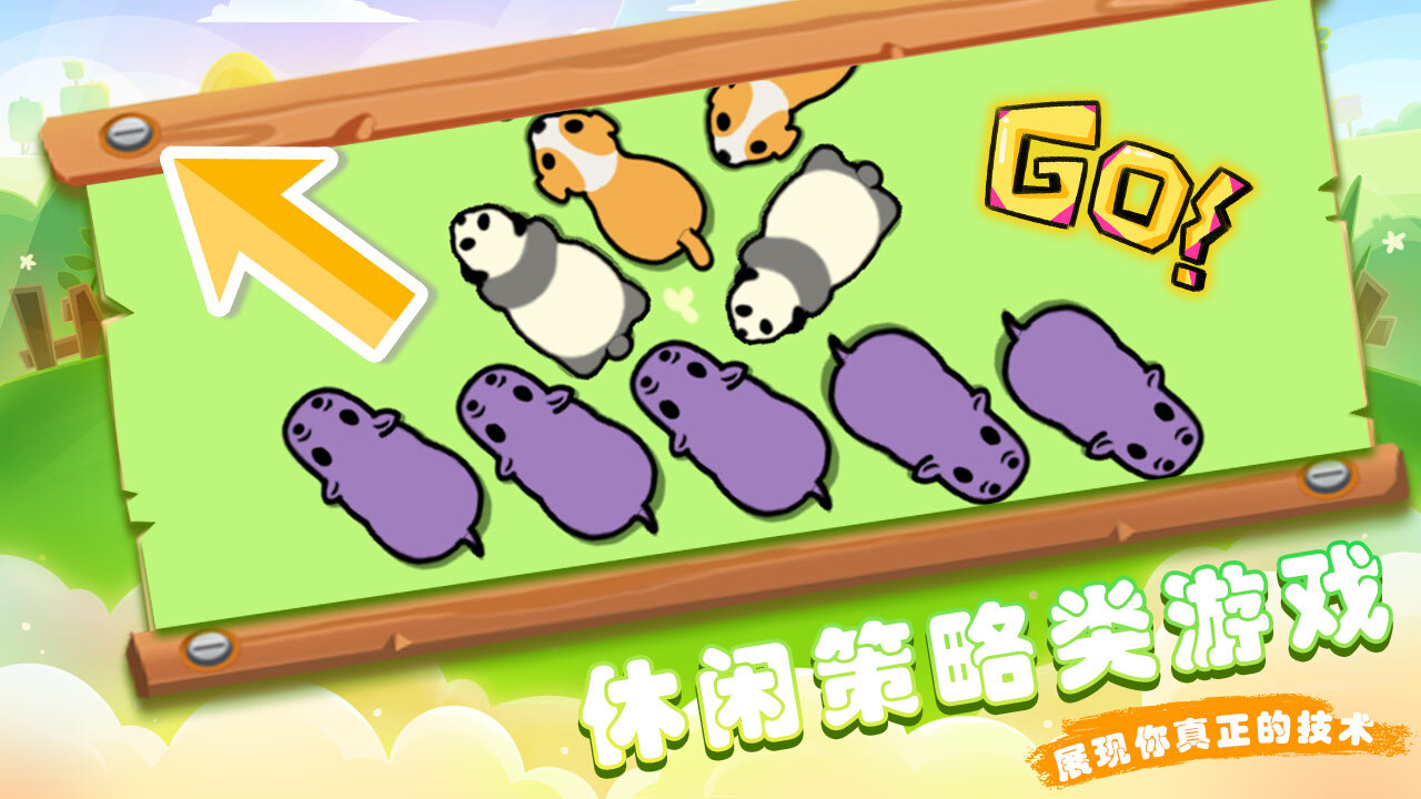 《小狗大作战》游戏截图1 《小狗大作战》游戏截图1