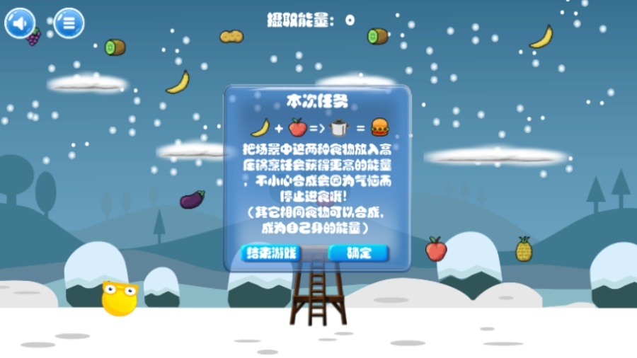 《莱姆的长胖之路》游戏截图2 《莱姆的长胖之路》游戏截图2