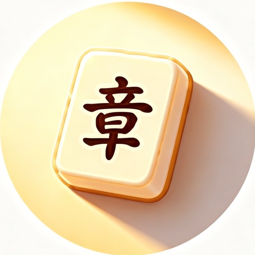 字词抢修站