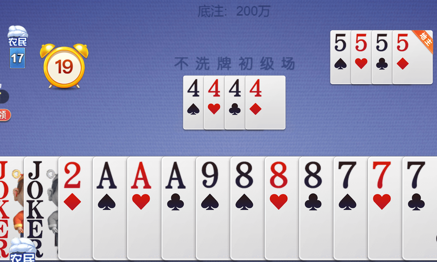 真人天天斗地主