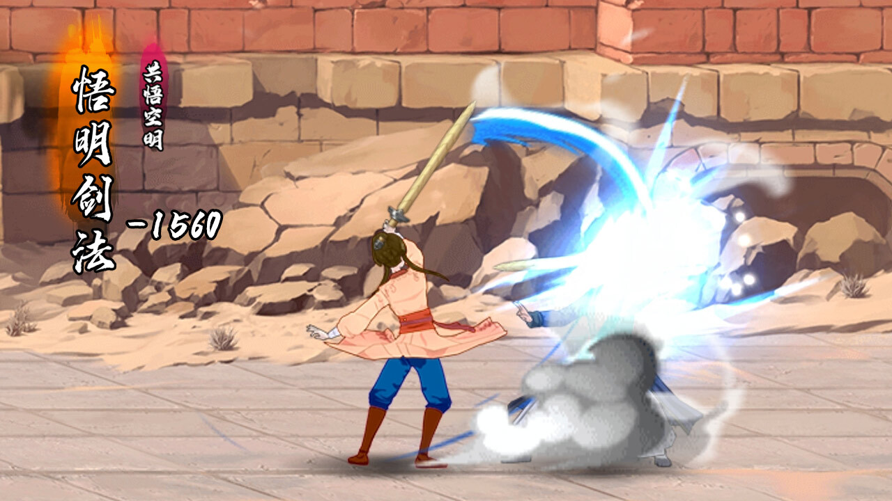 《无名江湖》游戏截图2 《无名江湖》游戏截图2