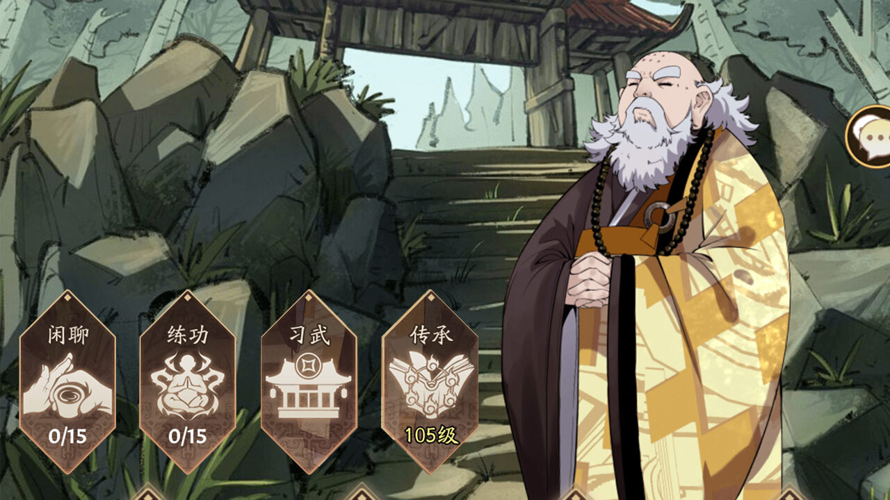 《无名江湖》游戏截图3 《无名江湖》游戏截图3