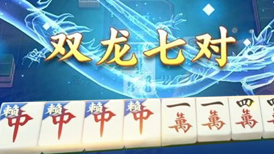 《微屏掌心四川麻将游戏软件》游戏截图3