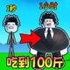 我独自练兵