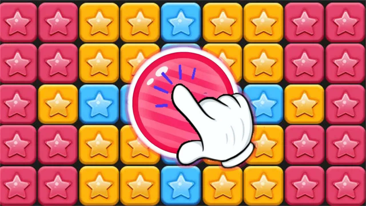 《消星星派对》游戏截图3