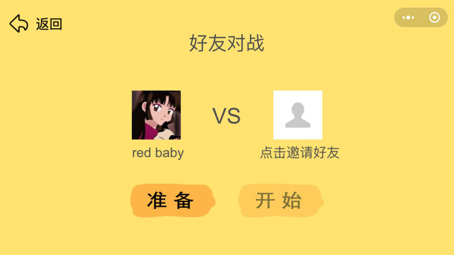 《加减乘除大比拼》游戏截图2 《加减乘除大比拼》游戏截图2