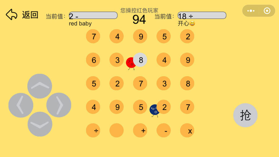《加减乘除大比拼》游戏截图3 《加减乘除大比拼》游戏截图3