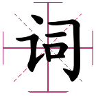 真的好解压