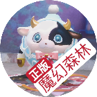 蛋子世界魔幻森林