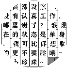 汉字我最牛