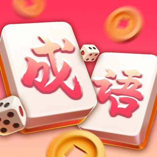 通关极速冲