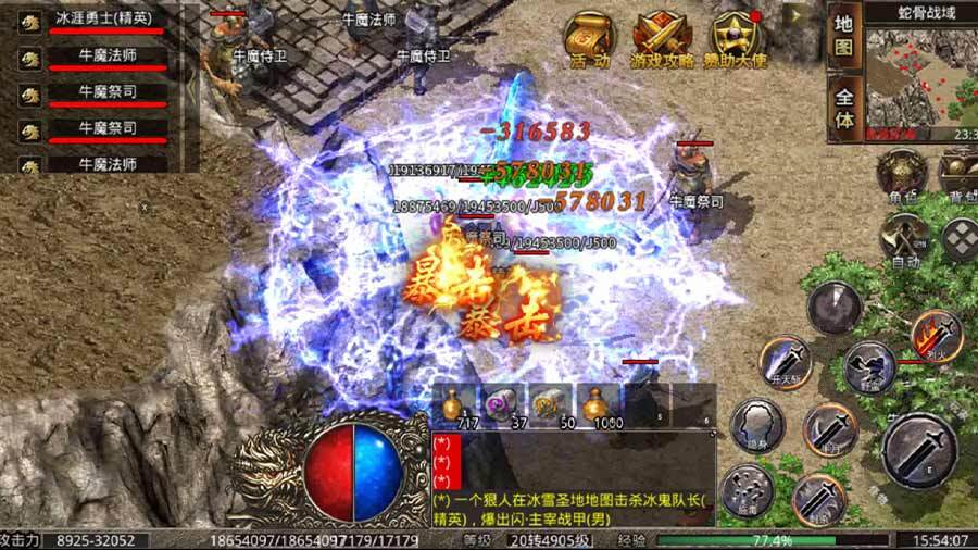 《屠龙之刃》游戏截图1 《屠龙之刃》游戏截图1