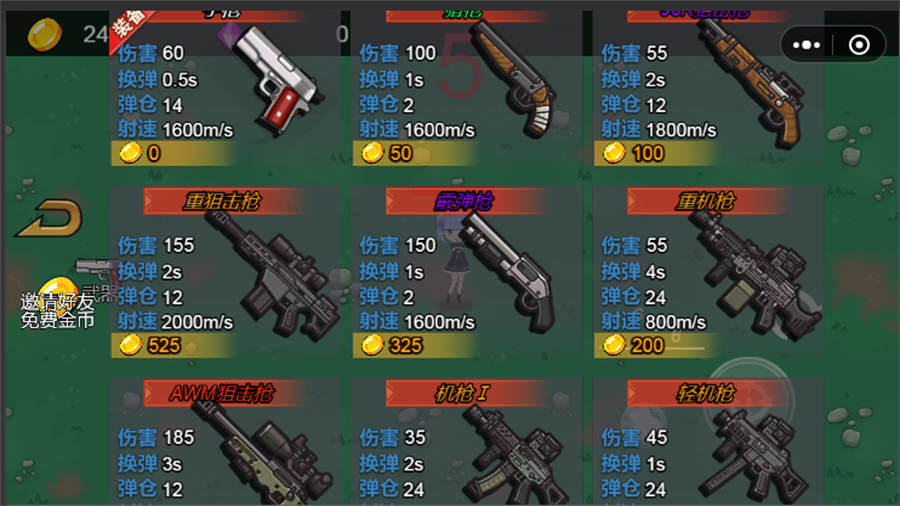 《肉鸽竞技场》游戏截图3