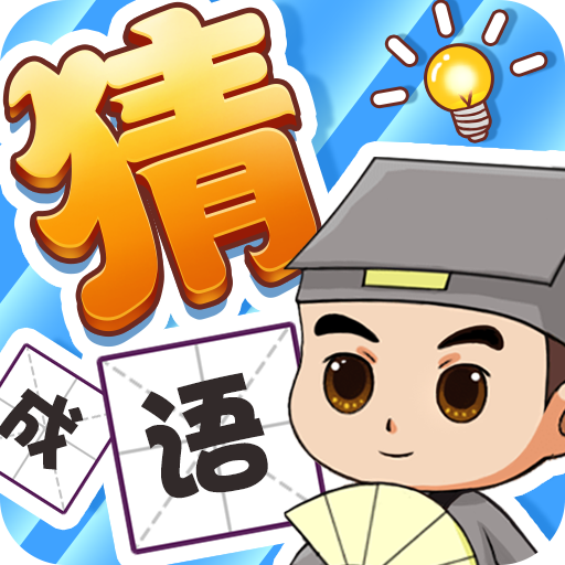 休闲小挑战