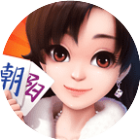 朝阳麻将