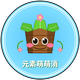 元素萌萌消