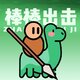 败光一个亿