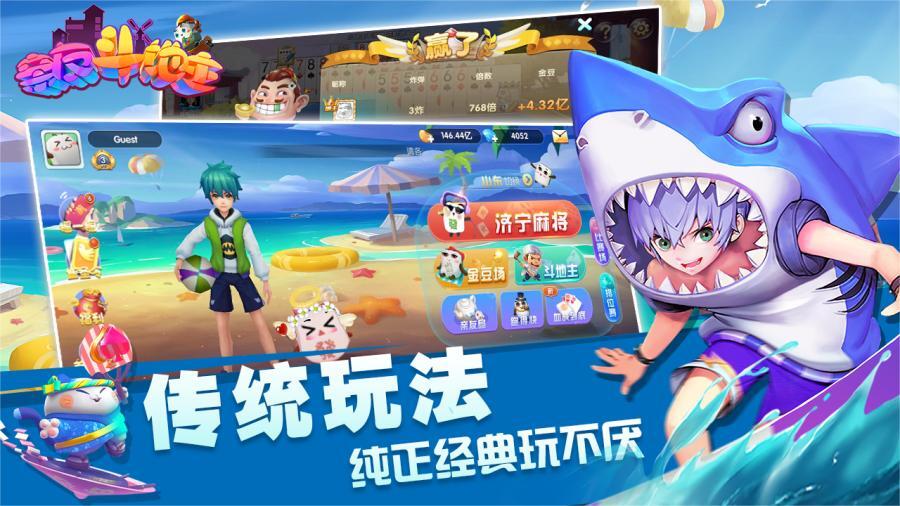 《亲友斗地主》游戏截图1 《亲友斗地主》游戏截图1