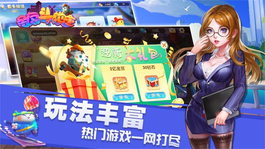 《亲友斗地主》游戏截图3 《亲友斗地主》游戏截图3