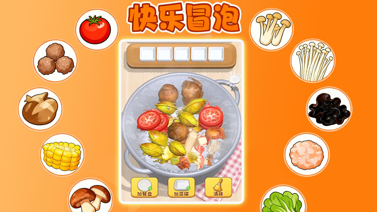 《能玩一整天》游戏截图1 《能玩一整天》游戏截图1