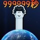每秒速度加一