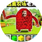 挖掘机腌萝卜吧