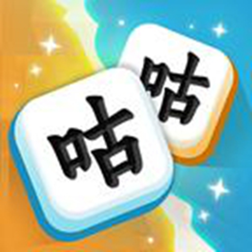 成语小游戏2